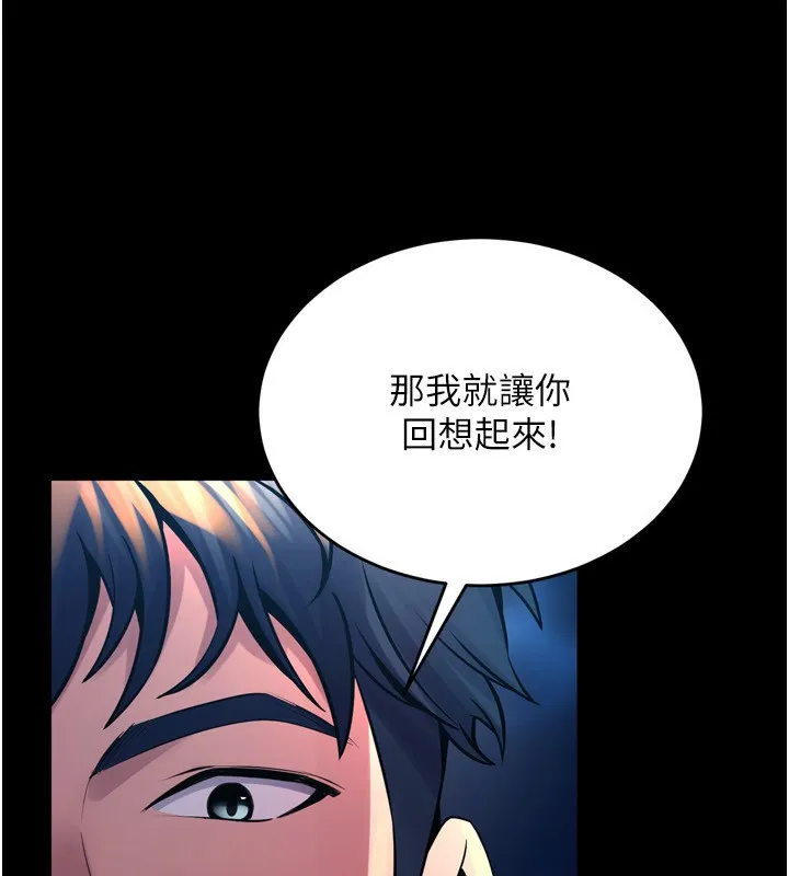 狱火重生 - 第6話-你這樣子是強姦!!! - page 67
