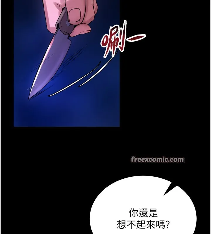 狱火重生 - 第6話-你這樣子是強姦!!! - page 75