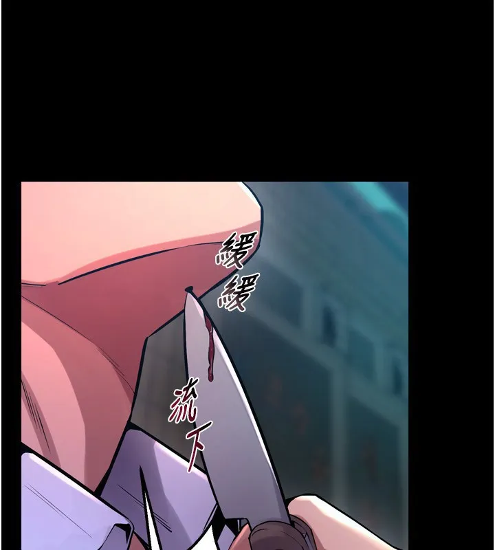 狱火重生 - 第6話-你這樣子是強姦!!! - page 79