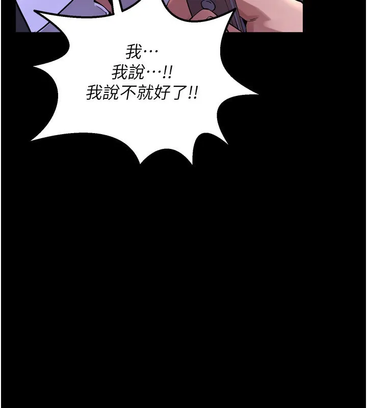 狱火重生 - 第6話-你這樣子是強姦!!! - page 80