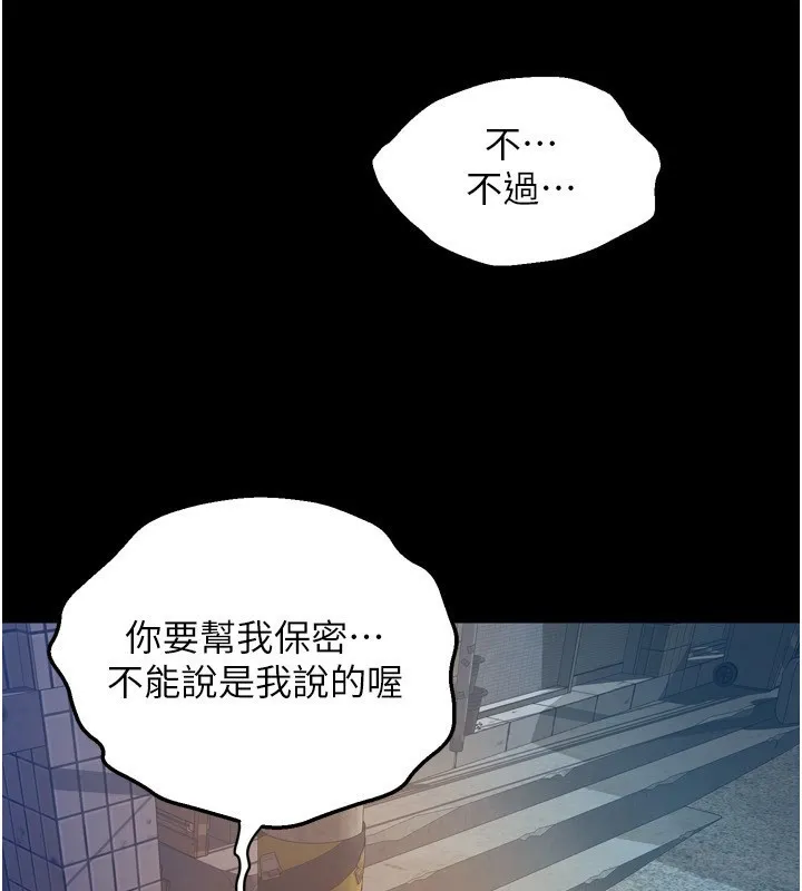狱火重生 - 第6話-你這樣子是強姦!!! - page 81
