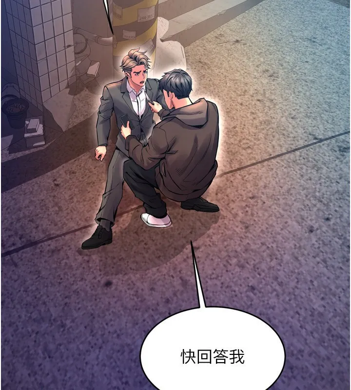 狱火重生 - 第6話-你這樣子是強姦!!! - page 82