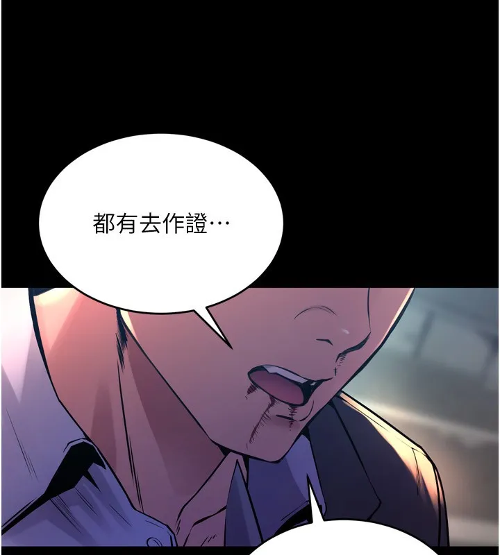 狱火重生 - 第6話-你這樣子是強姦!!! - page 86