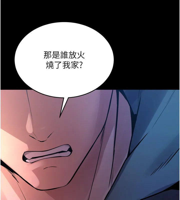 狱火重生 - 第6話-你這樣子是強姦!!! - page 93