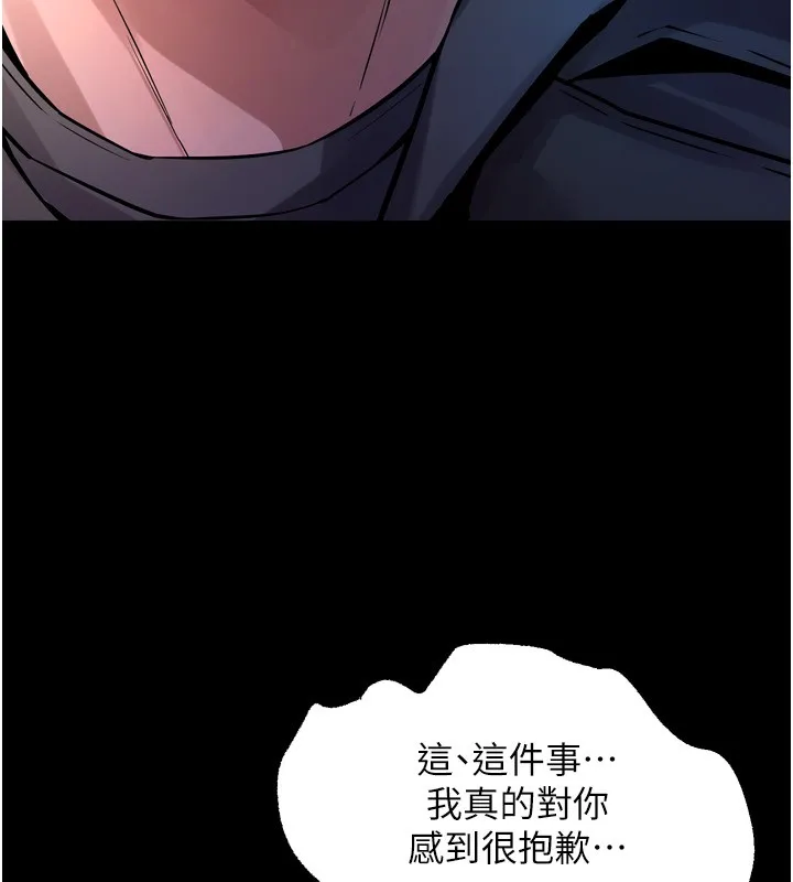 狱火重生 - 第6話-你這樣子是強姦!!! - page 94