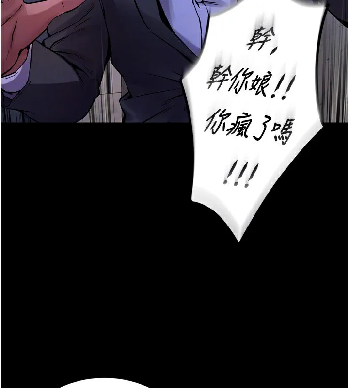 狱火重生 - 第6話-你這樣子是強姦!!! - page 102
