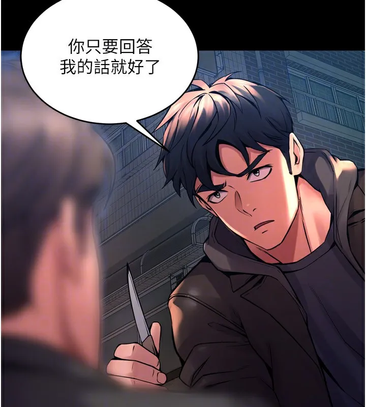 狱火重生 - 第6話-你這樣子是強姦!!! - page 103