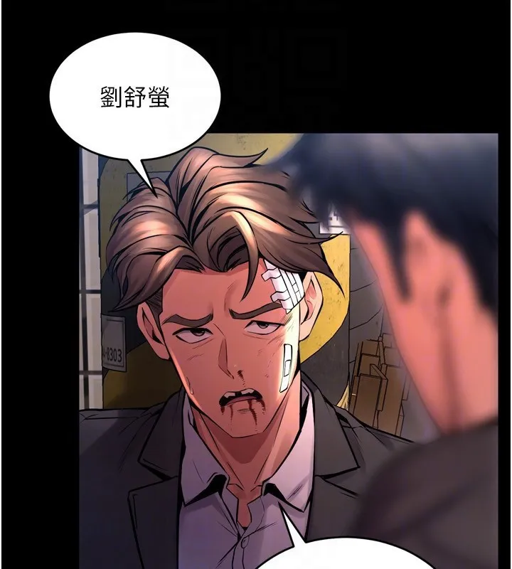 狱火重生 - 第6話-你這樣子是強姦!!! - page 107
