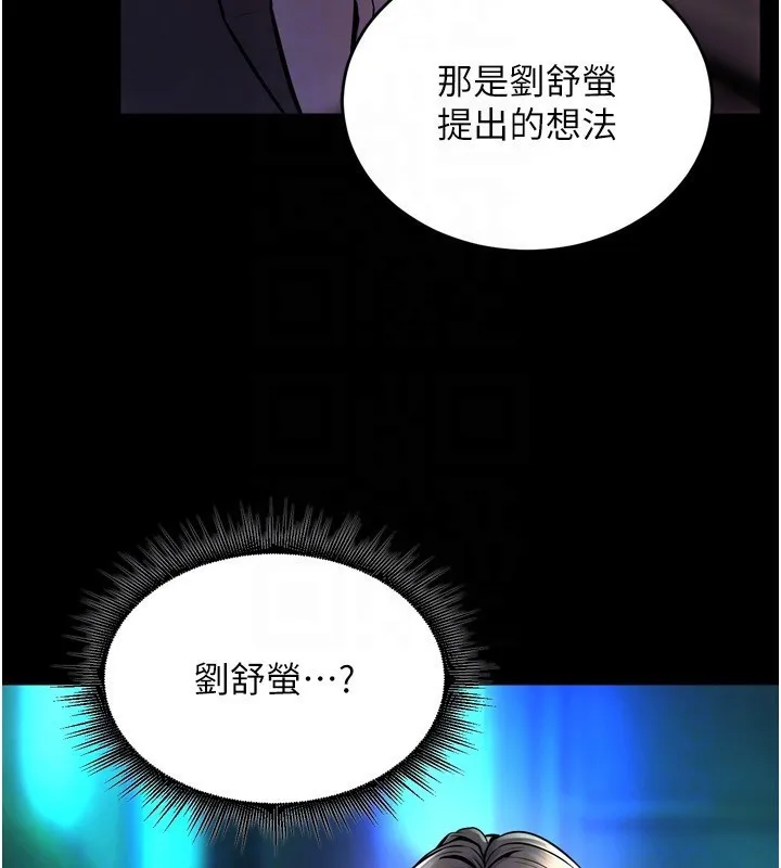 狱火重生 - 第6話-你這樣子是強姦!!! - page 108