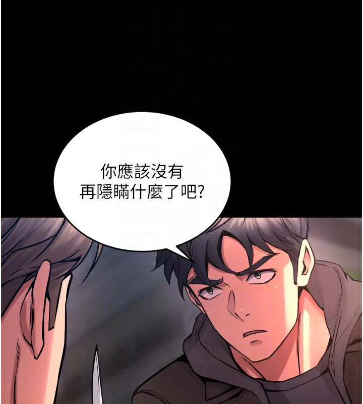 狱火重生 - 第6話-你這樣子是強姦!!! - page 113