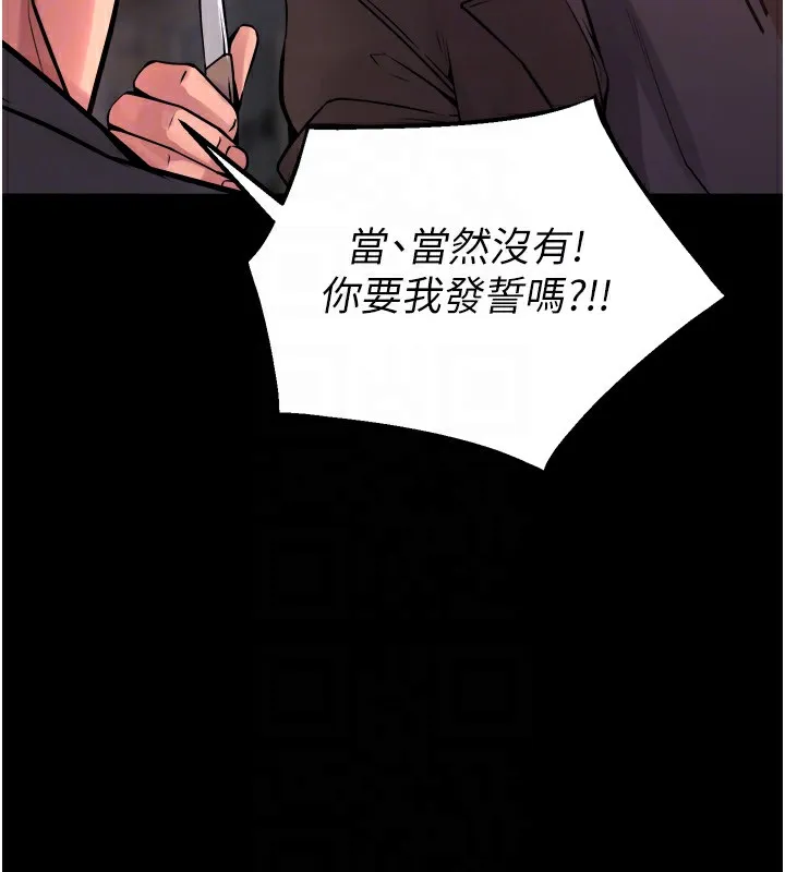 狱火重生 - 第6話-你這樣子是強姦!!! - page 114