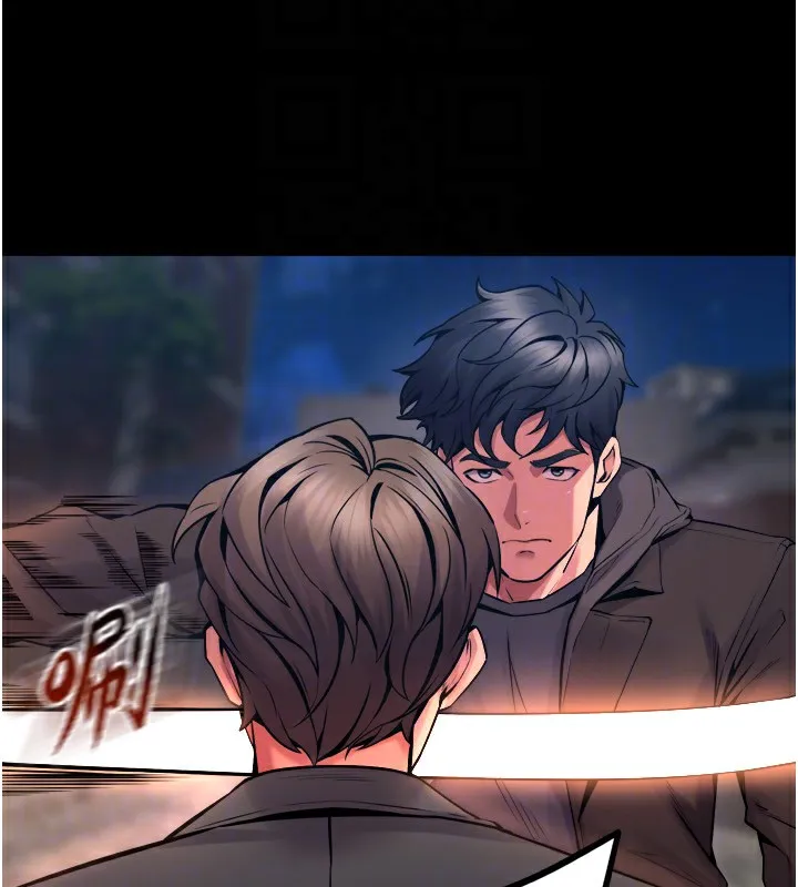 狱火重生 - 第6話-你這樣子是強姦!!! - page 115