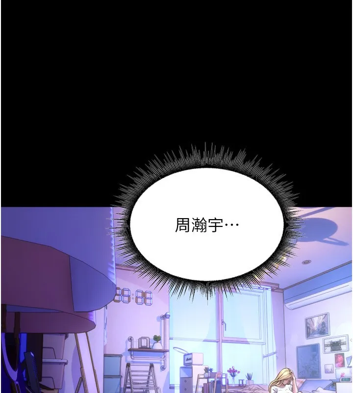 狱火重生 - 第6話-你這樣子是強姦!!! - page 128