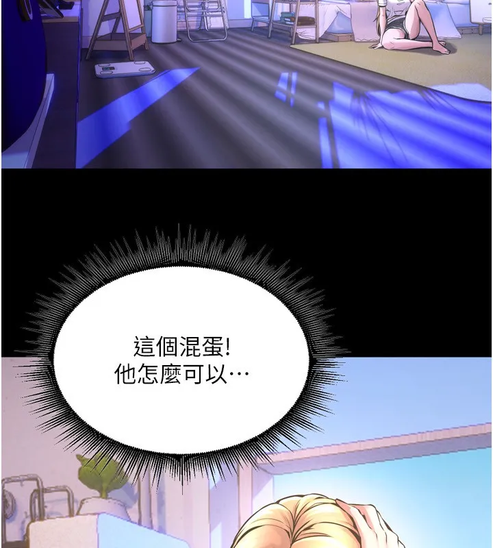 狱火重生 - 第6話-你這樣子是強姦!!! - page 129