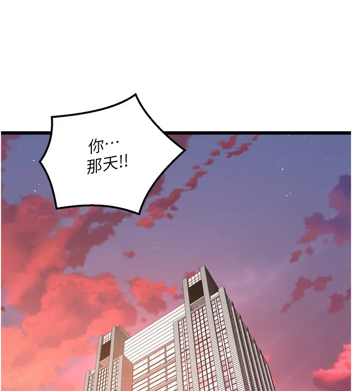 狱火重生 - 第6話-你這樣子是強姦!!! - page 134