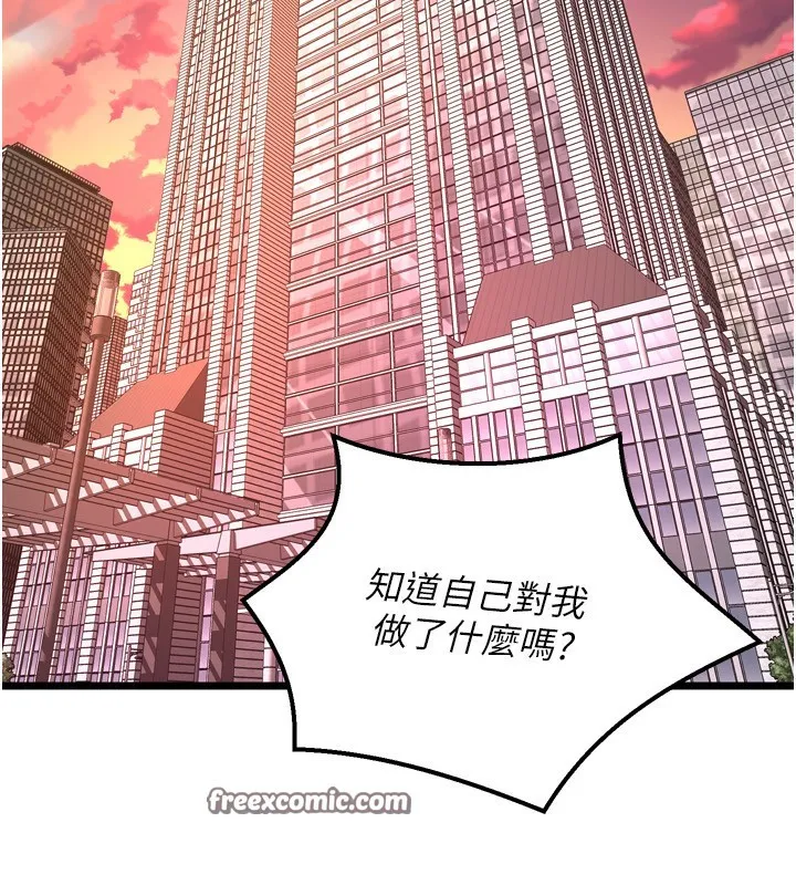 狱火重生 - 第6話-你這樣子是強姦!!! - page 135