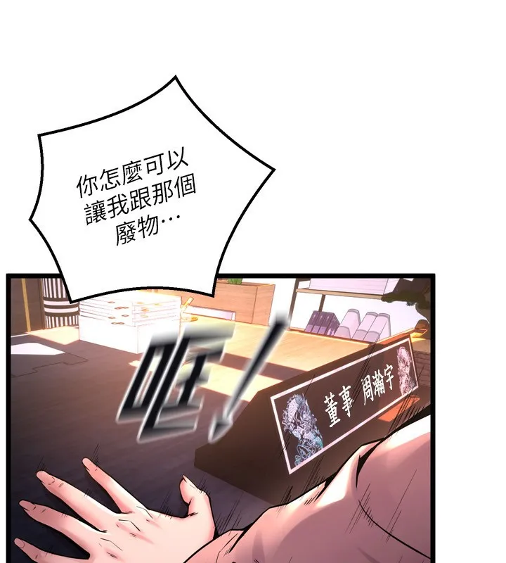 狱火重生 - 第6話-你這樣子是強姦!!! - page 136