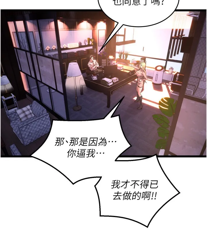 狱火重生 - 第6話-你這樣子是強姦!!! - page 138