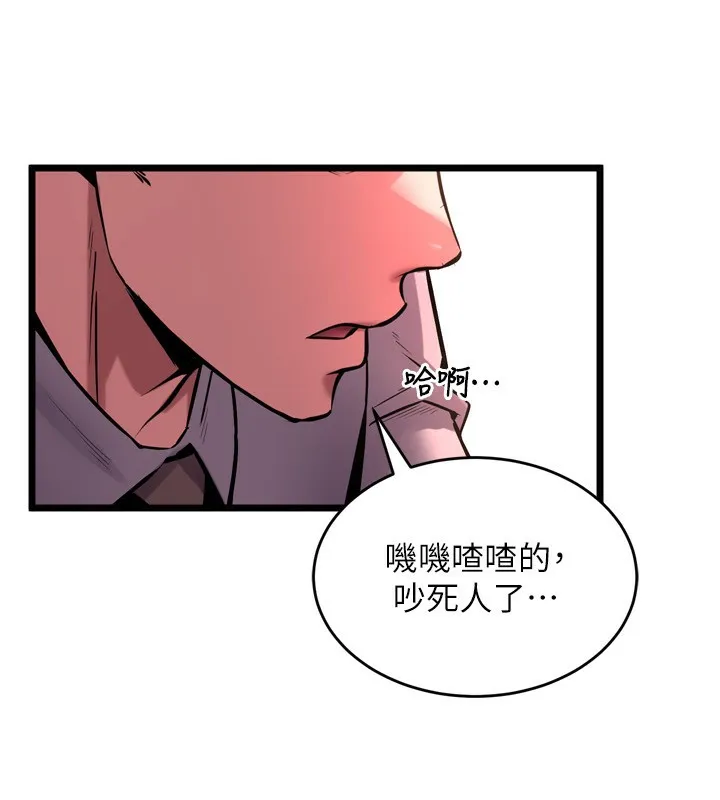 狱火重生 - 第6話-你這樣子是強姦!!! - page 140