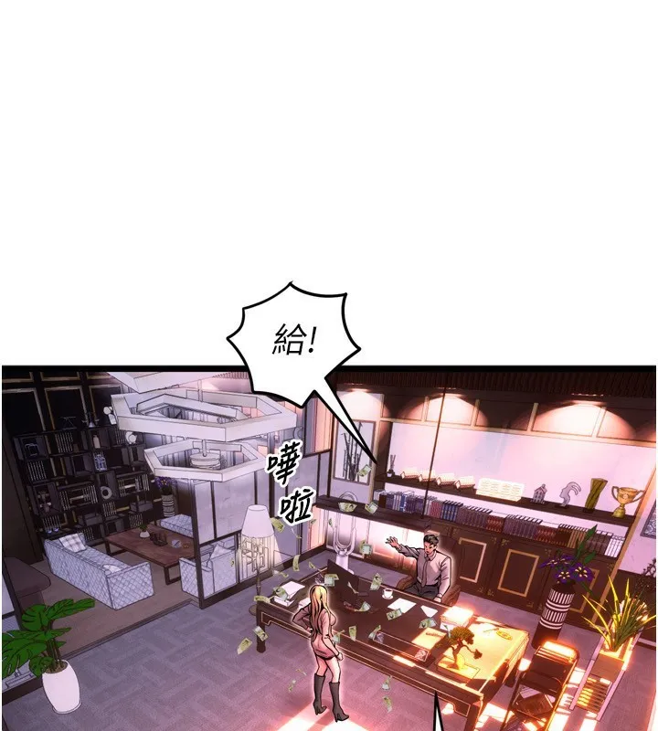 狱火重生 - 第6話-你這樣子是強姦!!! - page 141