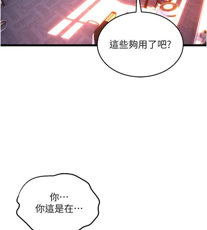 狱火重生 - 第6話-你這樣子是強姦!!! - page 142