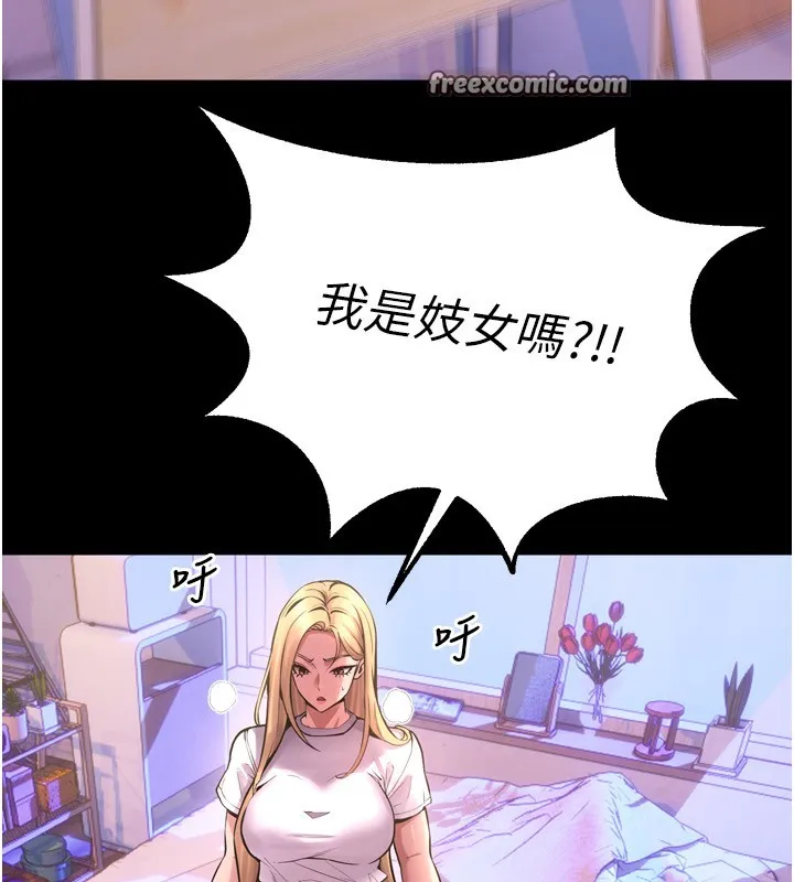 狱火重生 - 第6話-你這樣子是強姦!!! - page 150