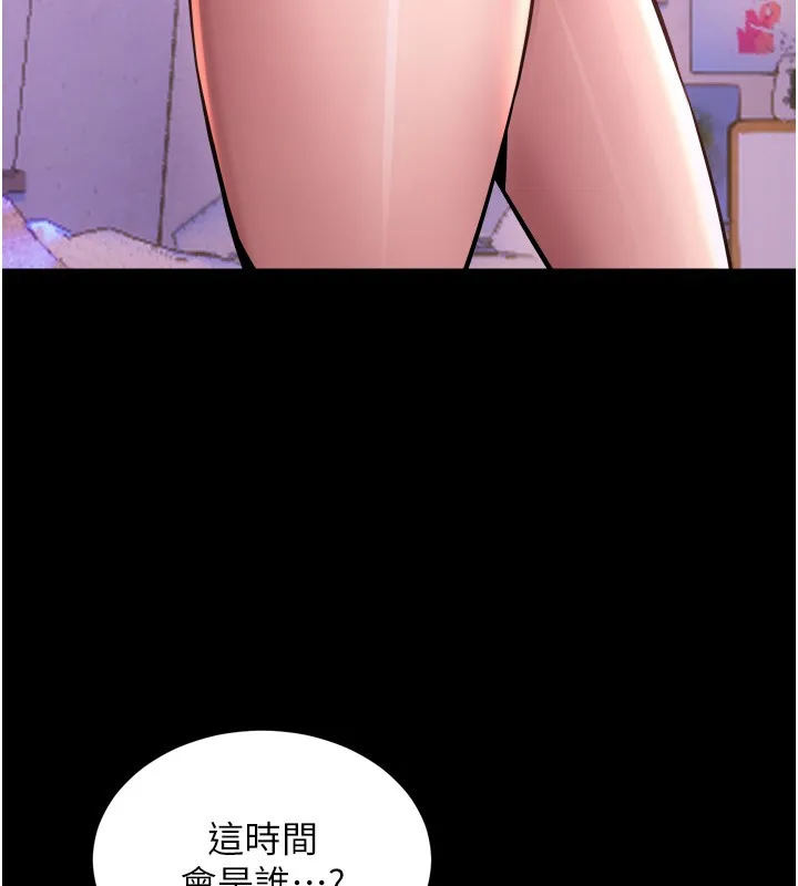 狱火重生 - 第6話-你這樣子是強姦!!! - page 156