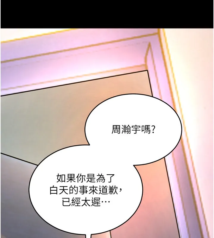 狱火重生 - 第6話-你這樣子是強姦!!! - page 159