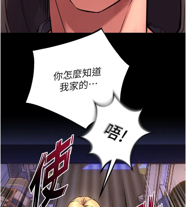 狱火重生 - 第6話-你這樣子是強姦!!! - page 167