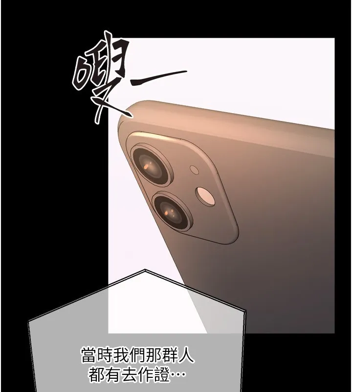 狱火重生 - 第6話-你這樣子是強姦!!! - page 173