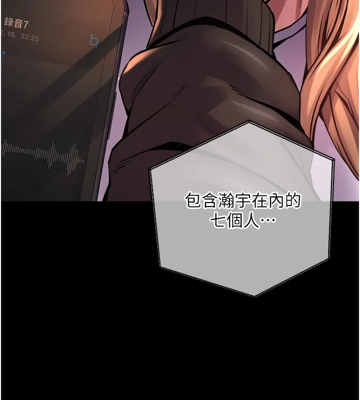 狱火重生 - 第6話-你這樣子是強姦!!! - page 175