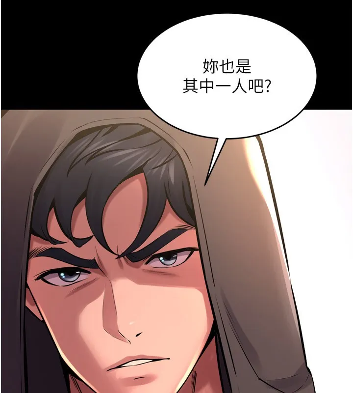狱火重生 - 第6話-你這樣子是強姦!!! - page 176