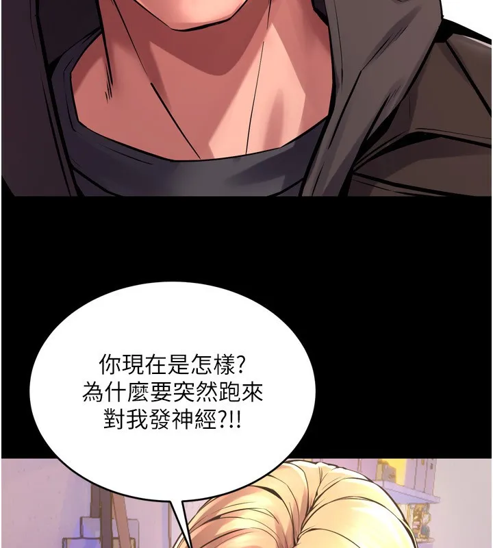 狱火重生 - 第6話-你這樣子是強姦!!! - page 177