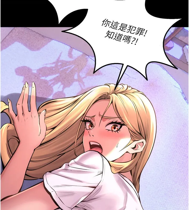 狱火重生 - 第6話-你這樣子是強姦!!! - page 196