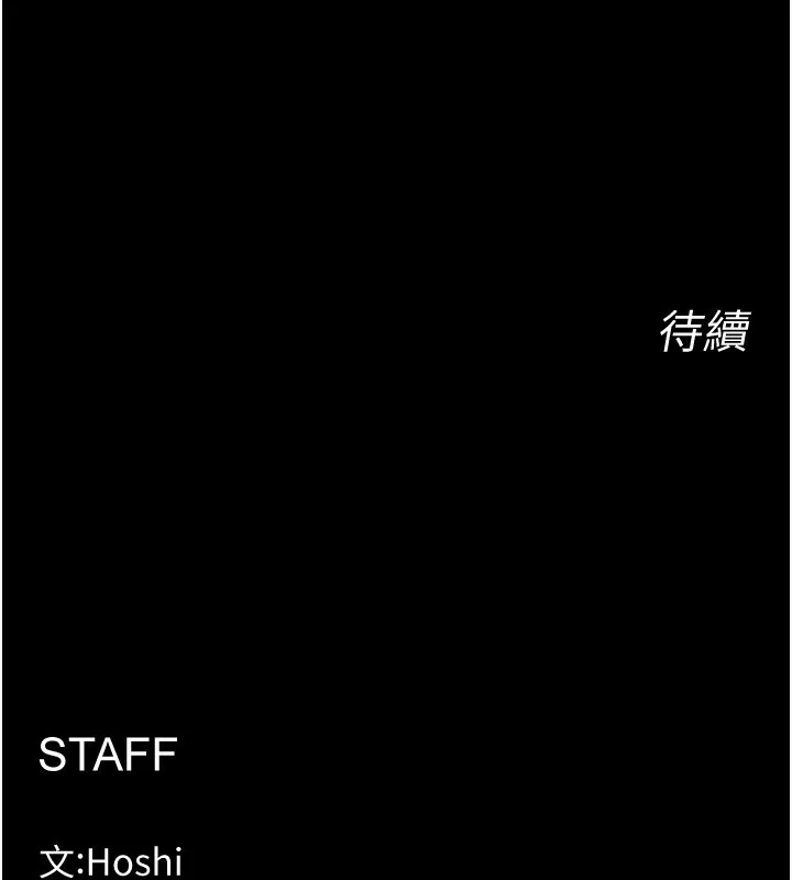 狱火重生 - 第6話-你這樣子是強姦!!! - page 208
