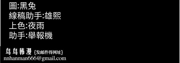 狱火重生 - 第6話-你這樣子是強姦!!! - page 209