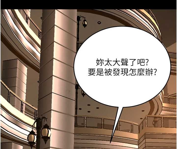 狱火重生 - 第47話-歡迎主人「回家」♥ - page 4
