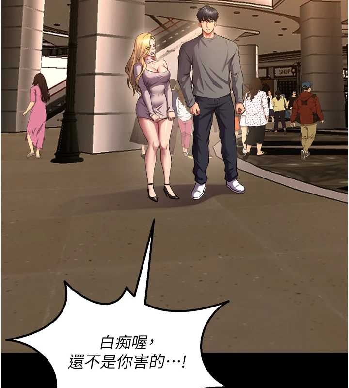 狱火重生 - 第47話-歡迎主人「回家」♥ - page 5