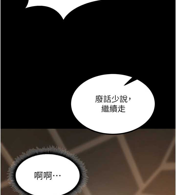 狱火重生 - 第47話-歡迎主人「回家」♥ - page 6
