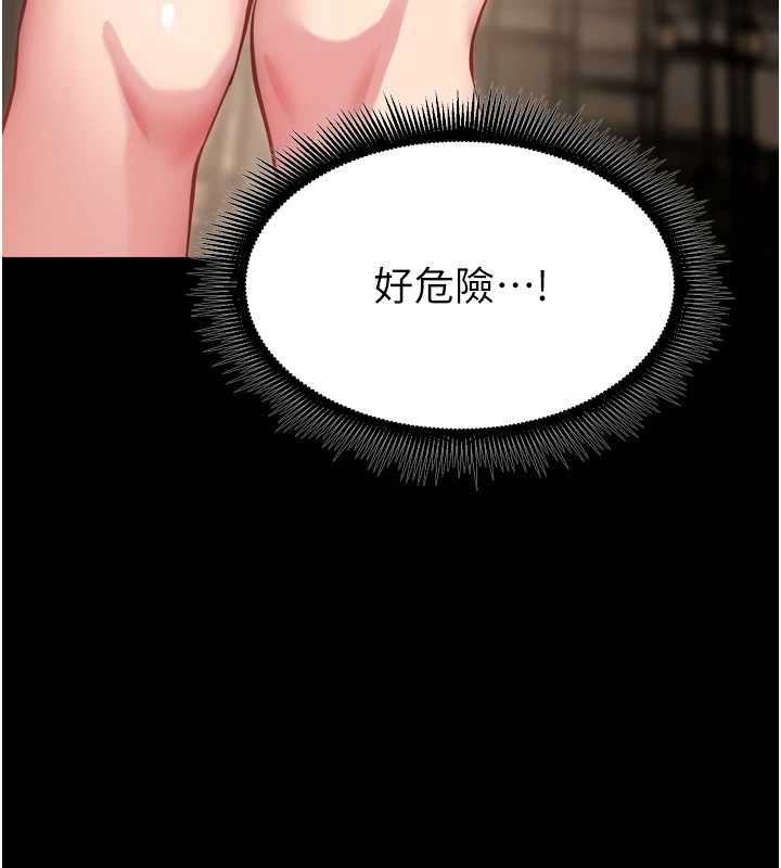狱火重生 - 第47話-歡迎主人「回家」♥ - page 9