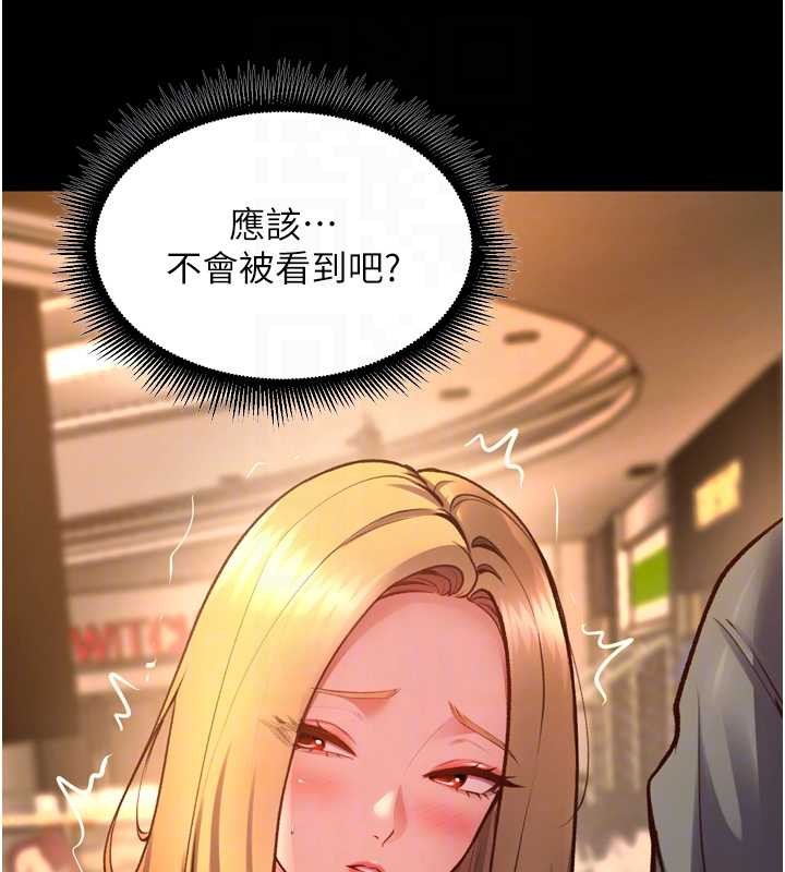 狱火重生 - 第47話-歡迎主人「回家」♥ - page 19