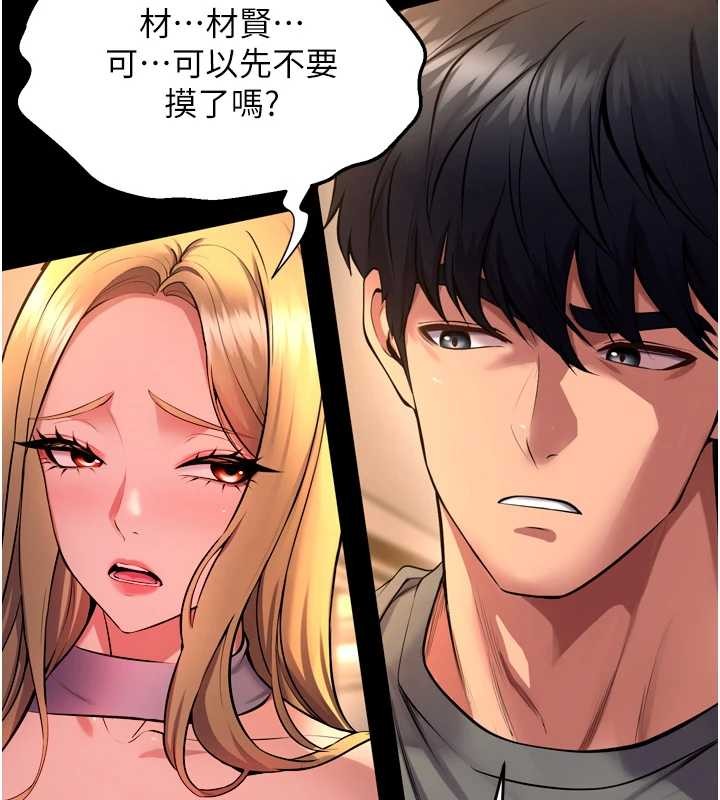 狱火重生 - 第47話-歡迎主人「回家」♥ - page 23