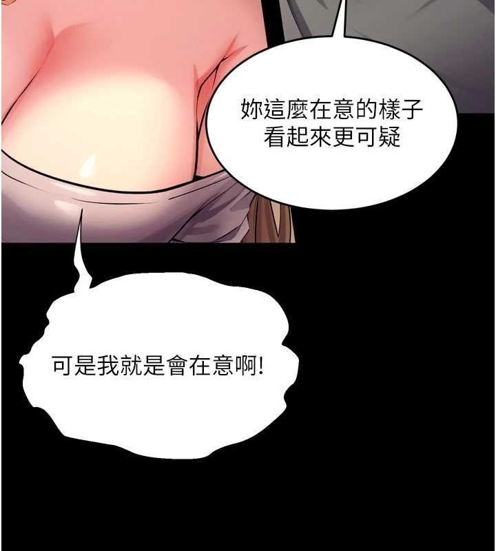 狱火重生 - 第47話-歡迎主人「回家」♥ - page 24