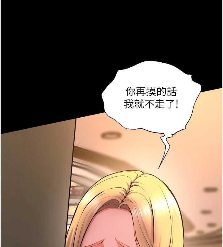 狱火重生 - 第47話-歡迎主人「回家」♥ - page 29