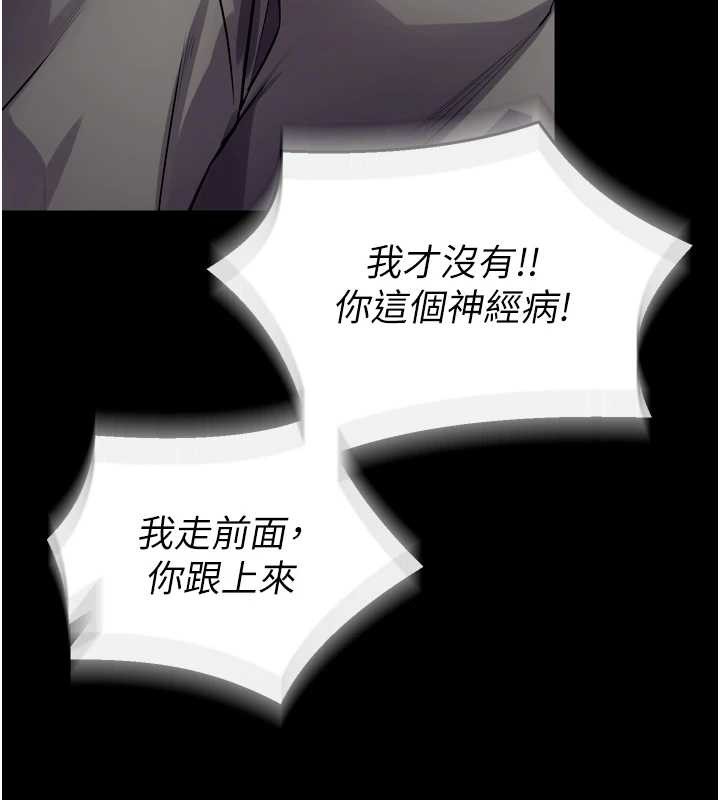 狱火重生 - 第47話-歡迎主人「回家」♥ - page 50