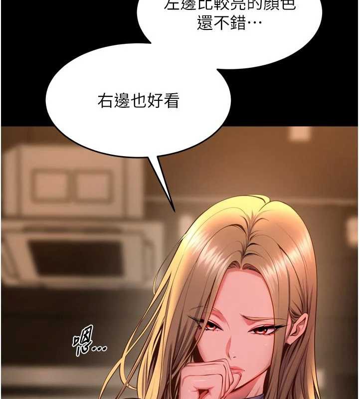 狱火重生 - 第47話-歡迎主人「回家」♥ - page 58