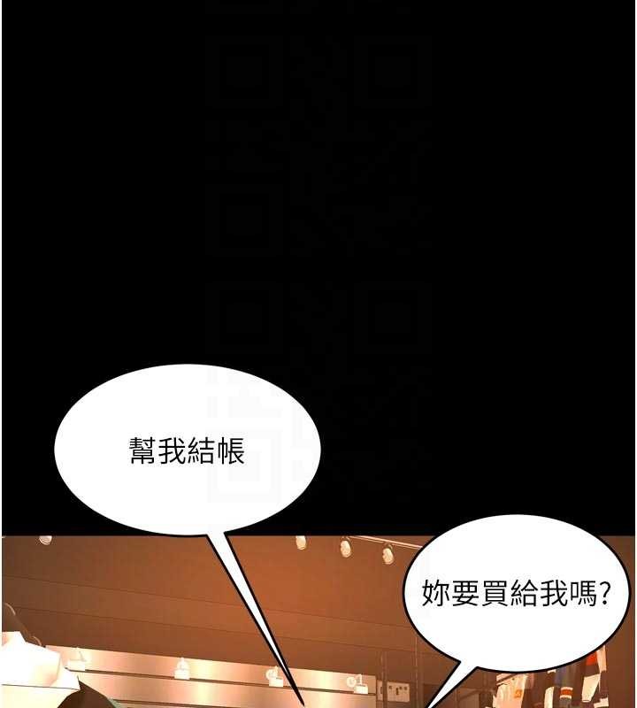 狱火重生 - 第47話-歡迎主人「回家」♥ - page 61