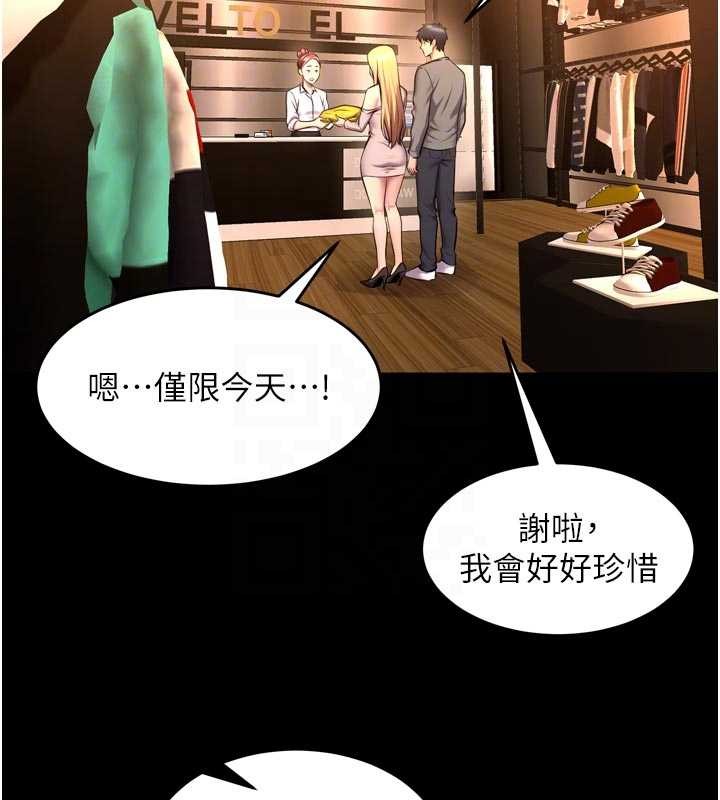 狱火重生 - 第47話-歡迎主人「回家」♥ - page 62