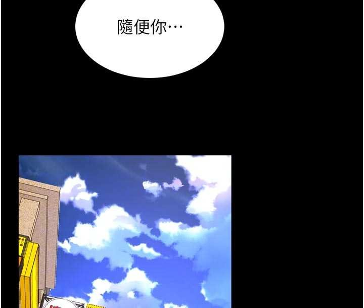 狱火重生 - 第47話-歡迎主人「回家」♥ - page 63