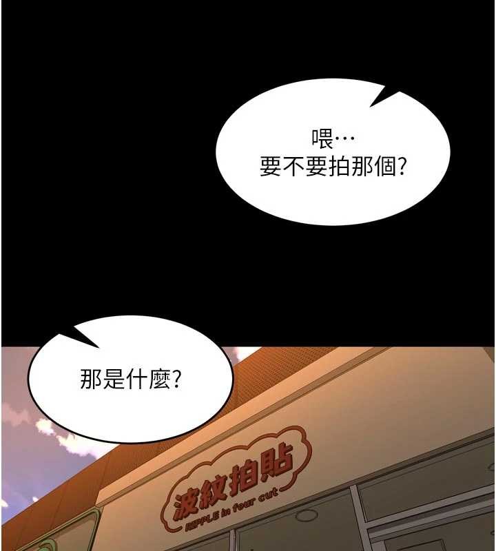 狱火重生 - 第47話-歡迎主人「回家」♥ - page 69